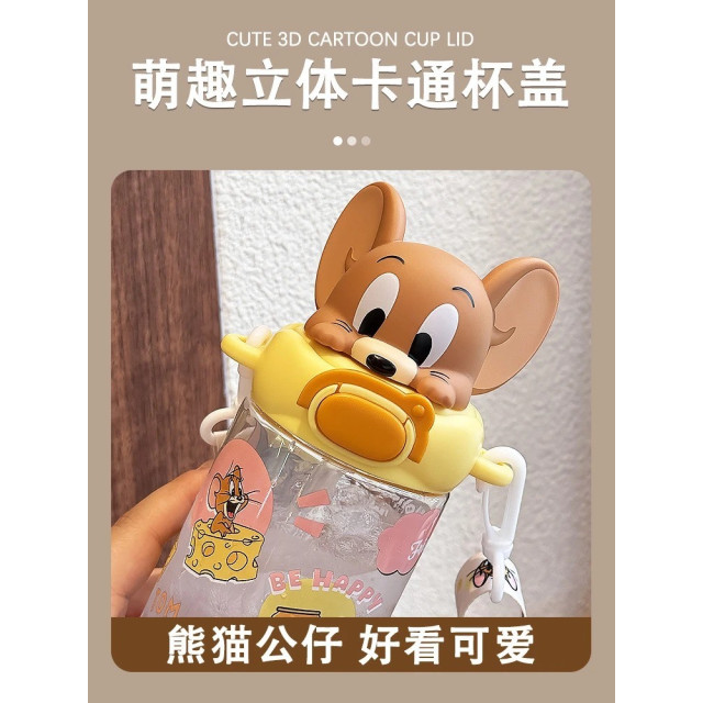 可愛貓與老鼠吸管水壺