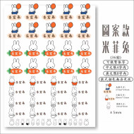 可愛卡通姓名水晶貼（36貼）