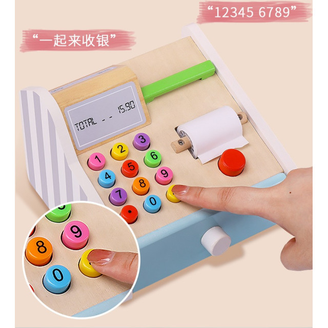 益智認知收銀機