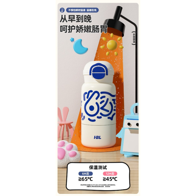 高顏值童保温杯