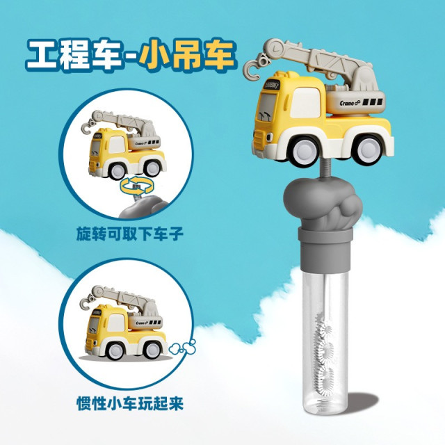 趣味小汽車二合一泡泡棒