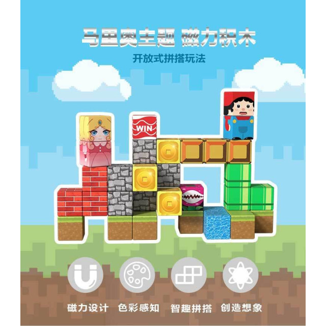 益智方塊世界旅行盒(35入）