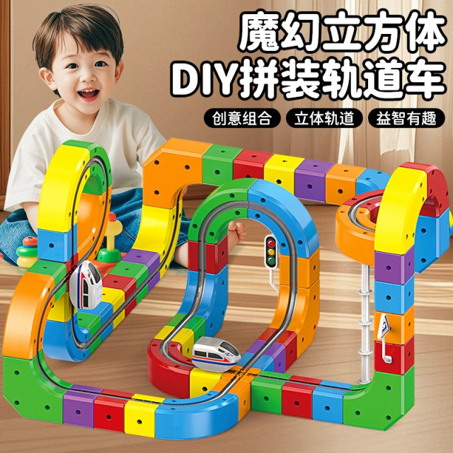 益智百變過山車積木