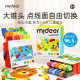 Mideer 可水洗大顆頭彩色筆