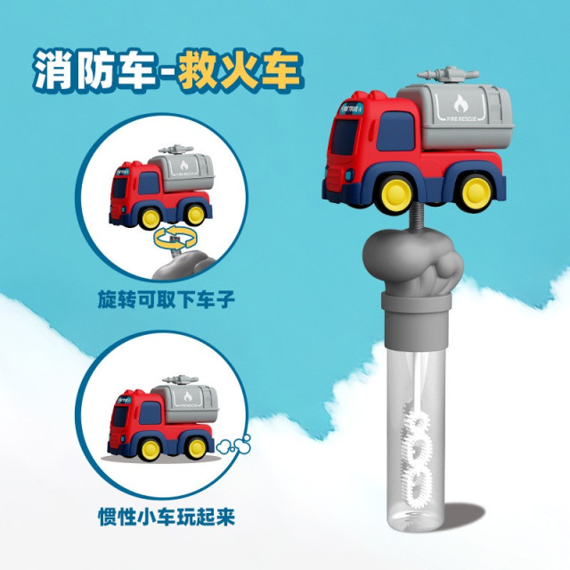趣味小汽車二合一泡泡棒