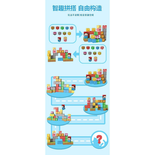 益智方塊世界旅行盒(35入）