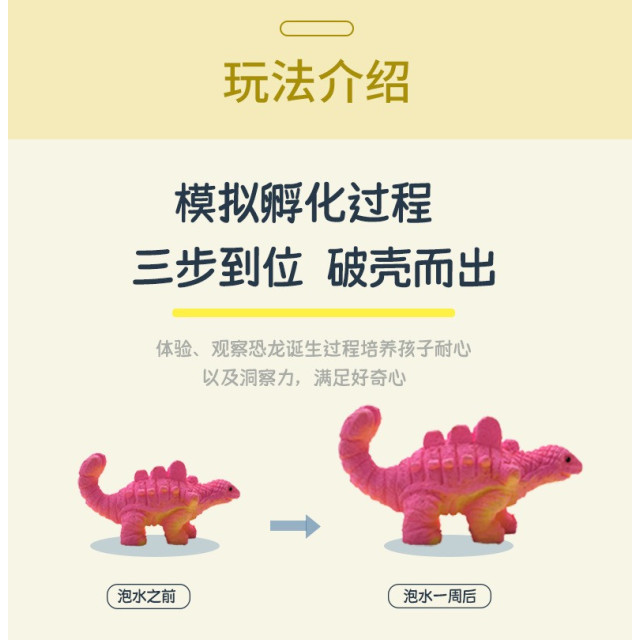 破殼吧！！恐龍