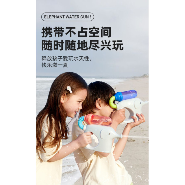 噴泉小象電動水槍