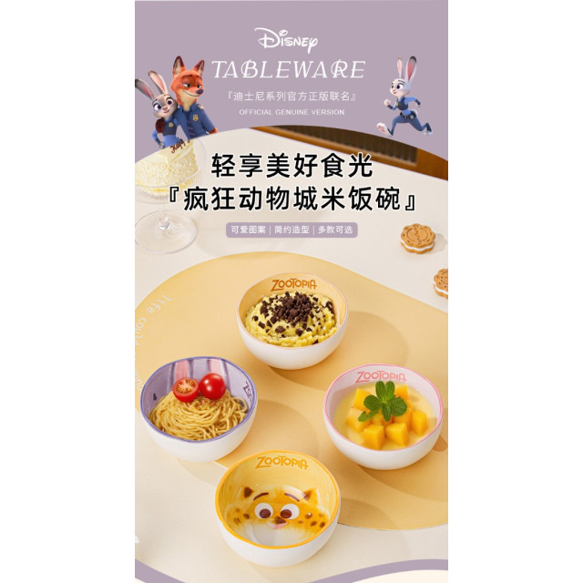 瘋狂動物城市陶瓷碗組（四入）