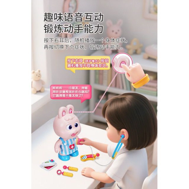 可愛兔兔醫生玩具組