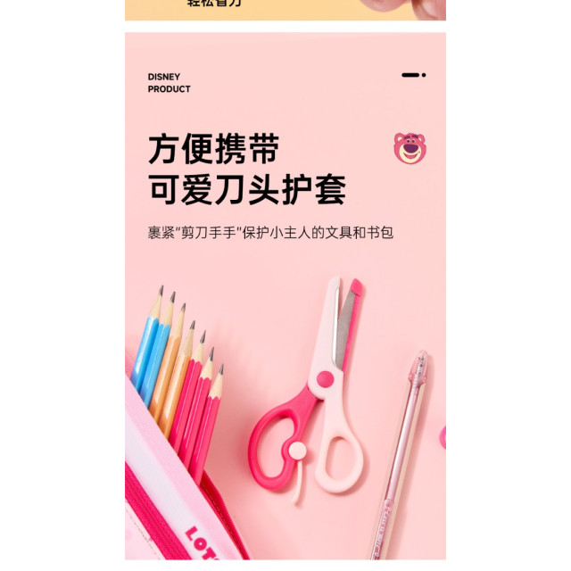 卡通兒童安全剪刀