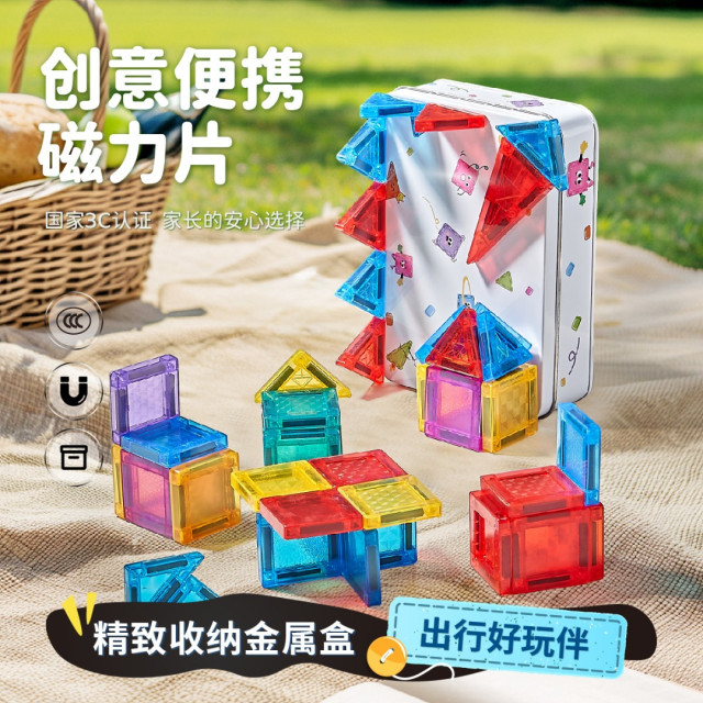 創意便攜迷你磁力片