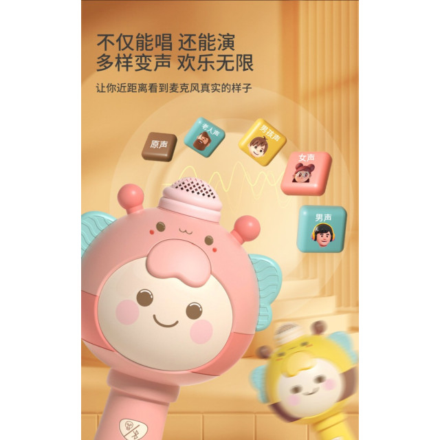 趣味蜜蜂早教麥克風
