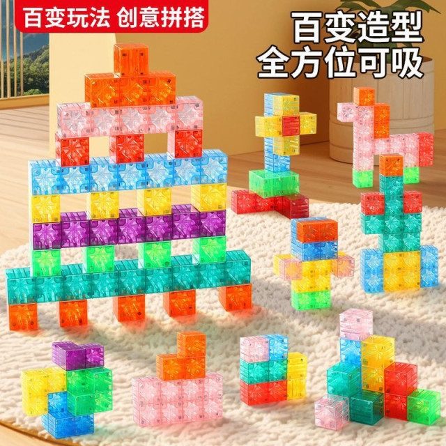 旅行益智磁力方塊組