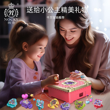 益智百變手作魔法盒(216入）