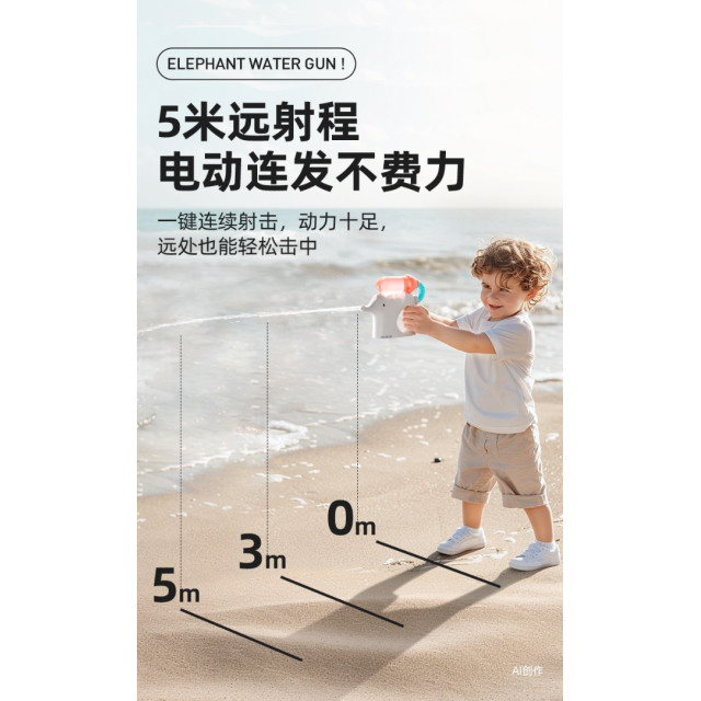 噴泉小象電動水槍