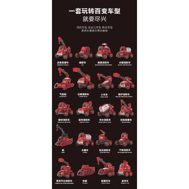 聲光磁吸拼裝車系列