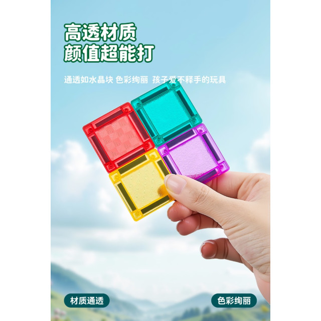 創意便攜迷你磁力片