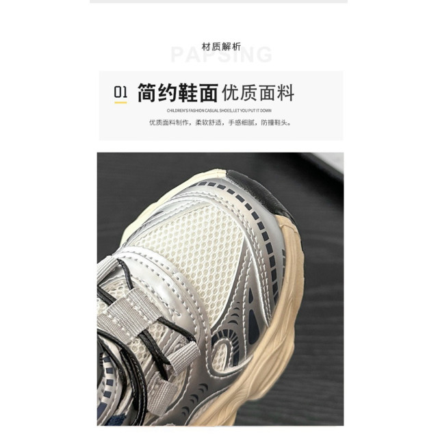 潮童旋鈕扣老爹鞋