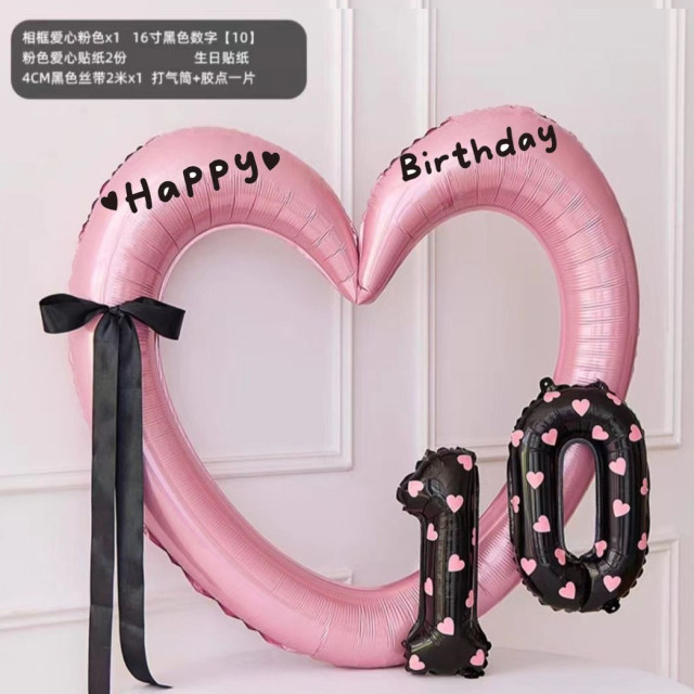 造型數字生日氣球框