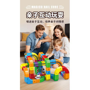 益智百變過山車積木