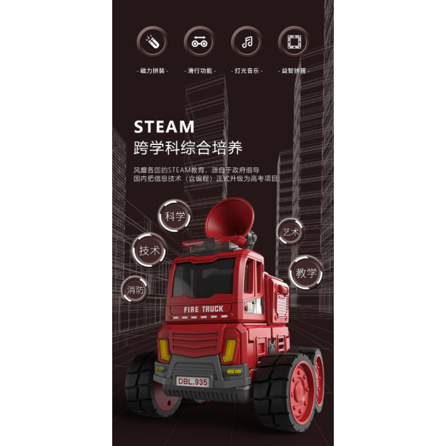 聲光磁吸拼裝車系列