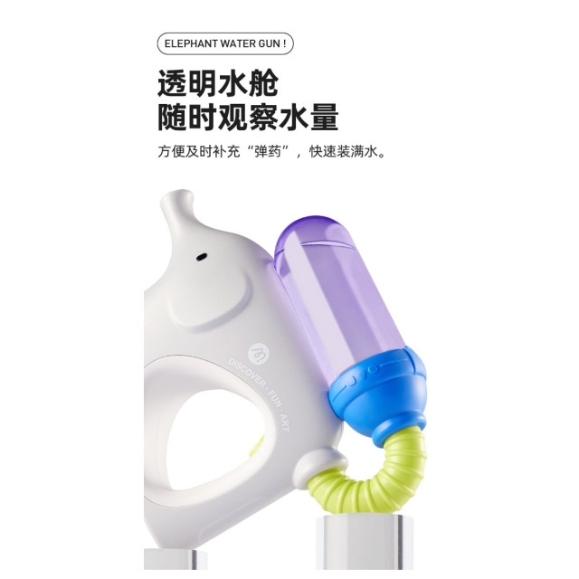 噴泉小象電動水槍
