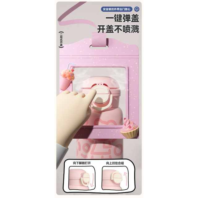 高顏值童保温杯