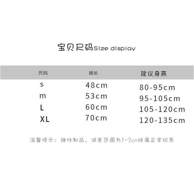 拼色兒童九分造型褲