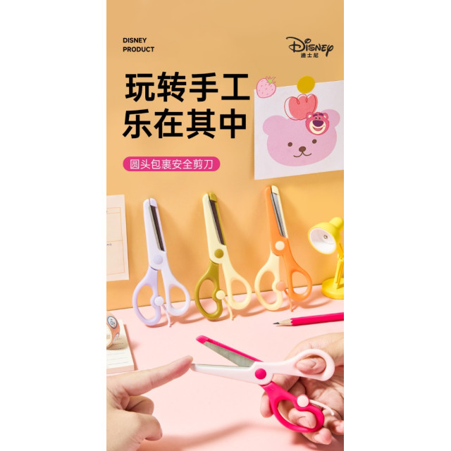 卡通兒童安全剪刀