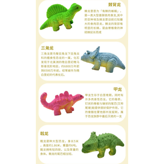 破殼吧！！恐龍