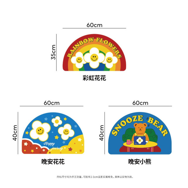 萌趣半圓防滑地墊
