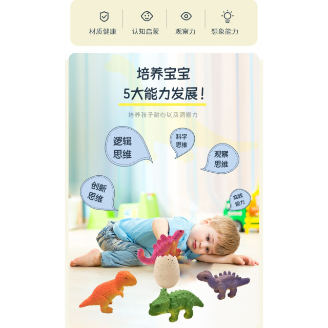 破殼吧！！恐龍