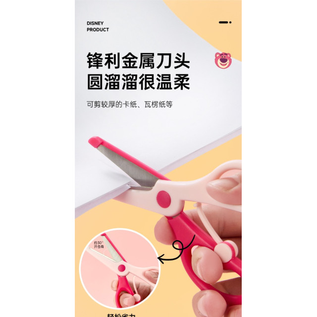 卡通兒童安全剪刀