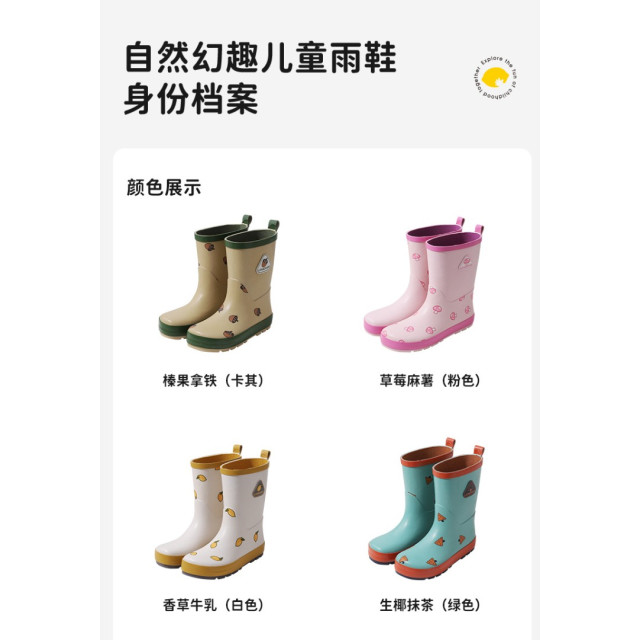 童趣兒童雨靴
