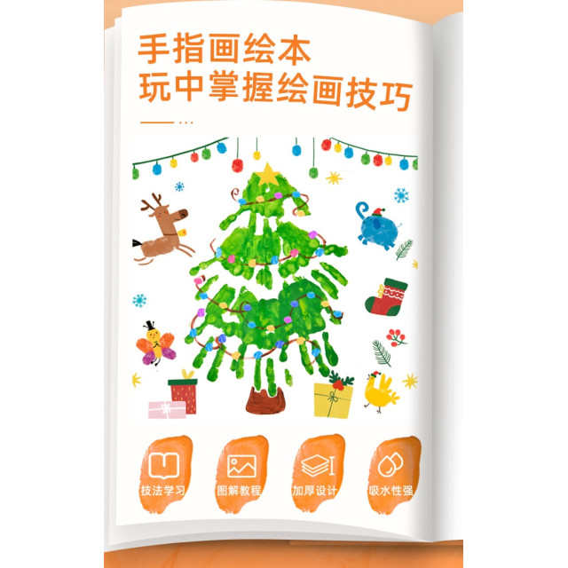 mideer 兒童可水洗手指畫顏料組