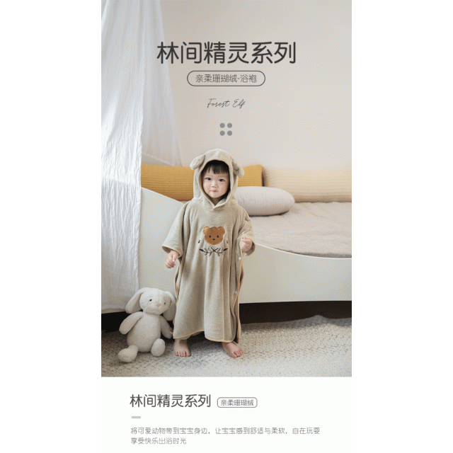動物童趣連帽浴巾斗篷