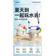噴泉小象電動水槍