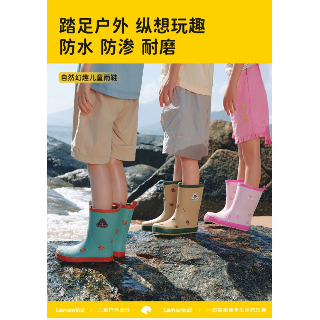 童趣兒童雨靴