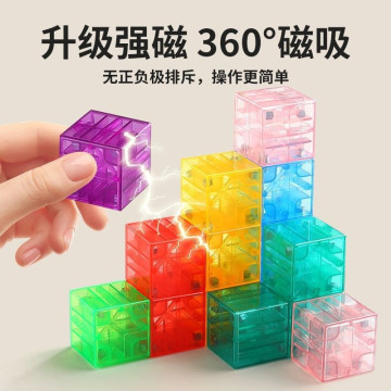 旅行益智磁力方塊組