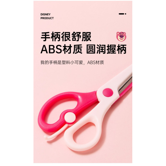 卡通兒童安全剪刀