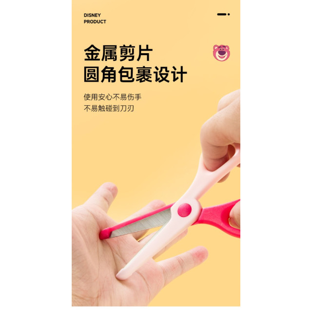卡通兒童安全剪刀