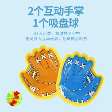 親子互動魔力接球盤（套組）