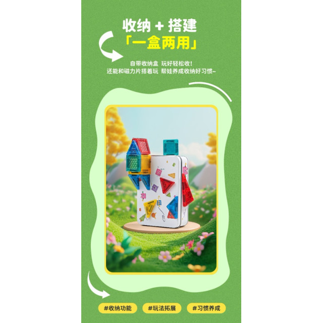 創意便攜迷你磁力片