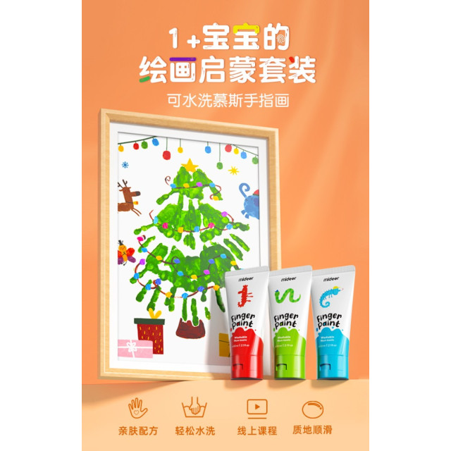 mideer 兒童可水洗手指畫顏料組