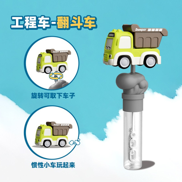 趣味小汽車二合一泡泡棒