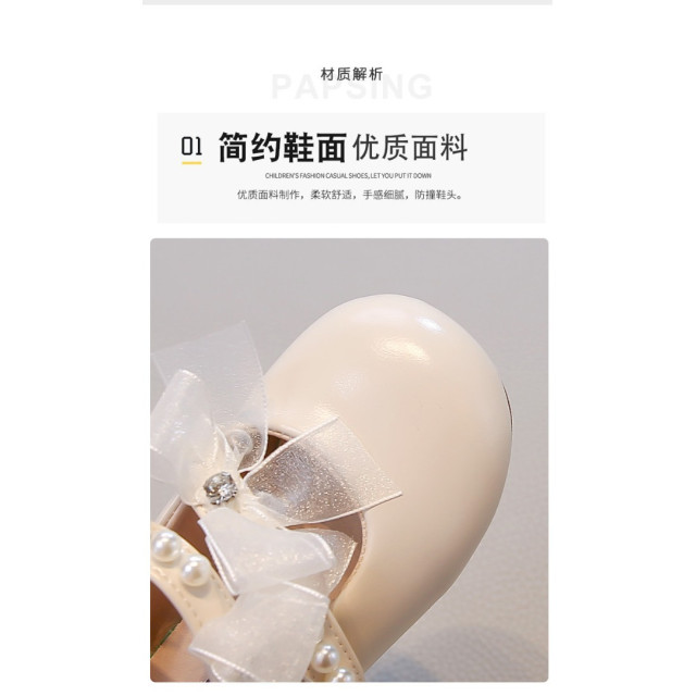 小公主的夢幻珍珠鞋