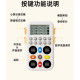 益智數學運算機