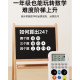 益智數學運算機