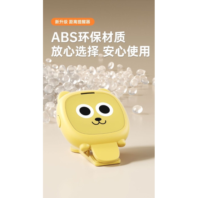 桌面護眼小幫手